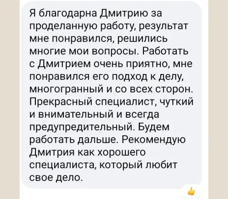 Облегчение проблем со позвоночником, ушло чувство усталости после энерготерапии. Лариса, 48.